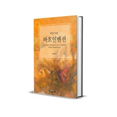 해설이 있는 바흐인벤션 (스프링)