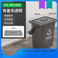 台灣出貨 廚餘桶 廚房垃圾桶 帶濾網手提垃圾分類桶 乾溼分離10升20升, 20L方桶 帶蓋無濾網 【灰色】, 1個