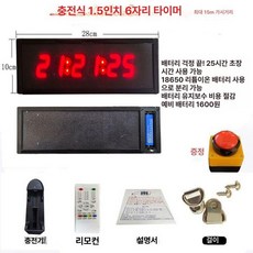 10초타이머 맞추기 게임 시간 카운터 놀이 스톱 노래 챌린지, 1개, J. 충전형 1.5인치 6자리 25시간