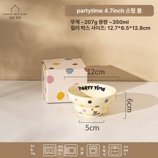 시리얼볼 팝콘 감자튀김 세라믹 레트로 디저트볼, 1개, 파티 타임 작은