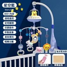 寶寶床頭音樂旋轉床鈴，嬰兒安撫玩具，多功能音樂搖鈴，床邊安睡好幫手, 強推-豪華版飛碟床鈴【星空藍】, 1個