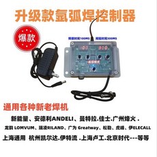 升級款氬弧焊脈衝控制器, 1個, 氬弧焊脈衝控制器1個, 氬弧焊脈衝控制器