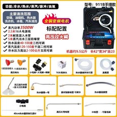 潔淨匯 高溫蒸汽清潔機, 【高壓手提款】標配禮包+可過火鹼