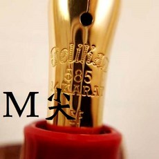 pelikan 百利金 m101n 亮紅紋復刻版14K金鋼筆墨水禮盒組 經典復刻設計 書寫流暢 送禮自用皆宜, M尖, M尖
