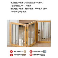 애견 펜스 반려견 가림막 오크 격리 펫도어 접이식, 1개, E. 참나무색 3개 높이 70 지지대 포함