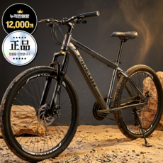 맨유스포츠 고성능 산악자전거 MTB 로드 싸이클 사이클 추천 바이크 출퇴근 성인 입문 학생, 1개, 137cm, [Black] 24인치(약61cm) * 24단