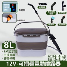 8L可折疊電動噴霧器 12V鋰電池農藥噴霧器 - 隔日達保固, 普通款-12V8L電動噴霧器【送大禮包】