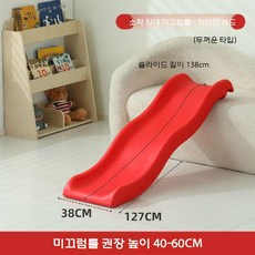 쇼파 플라스틱 미끄럼틀 공원 키즈카페 소파미끄럼틀 슬라이드, 소파 웨이브 레드+안티슬립