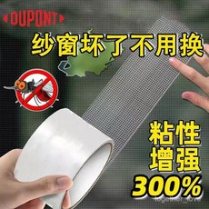 杜邦紗窗修補貼防蚊蟲窗紗補漏貼窗密封條膠帶自粘紗網破洞密封條, 黑色長6米x寬5厘米【自由裁剪 強力粘膠,杜邦紗窗修補貼, 1個