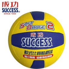 成功 S1421 安全軟式比賽躲避球(2號) 國小二年級以下使用, 1個