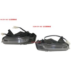 MMBCU 曼巴 三陽 原廠前位置燈 左.右位置燈 原廠零件 SYM 輕鬆購go輕鬆, 1個, 左.33240-D51-002