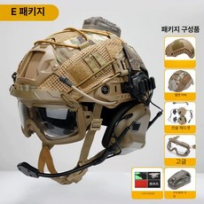 야간 투시경 비전 동물 나이트 적외선, 패키지 E, 기본 색상