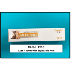 10개 1박스 톰켓카테터 Tomcat catheter 고양이 카테터 요관용 동물용의료기기, 카테터(10개)