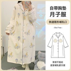月子服 帶胸墊哺乳睡衣套裝