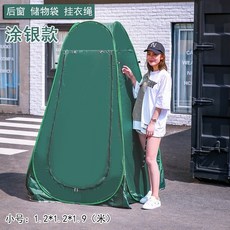 완전 자동 목욕 텐트 야외 겨울 가정용 두꺼운 목욕 커버 따뜻한 목욕 텐트 농촌 화장실 모바일 탈의실, 두꺼운1.2녹색코팅실버창은방수방수및따뜻합니다.