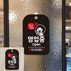 환영해요 영업중 여자 팻말 블랙 매장안내판 푯말, 상세페이지 기재, 상세페이지 기재, 상세페이지 기재