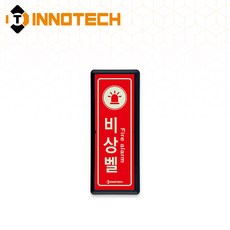 비상벨 위치 세로형 축광 보조표지 K506-1~18 90X220mm(3EA 1SET), 흑색 K506-1, 1세트