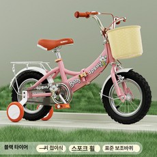 더엘픽 어린이접이식자전거 남아 경량 주니어, 12inch, 단일 속도, 핑크 블랙 스포크 표준