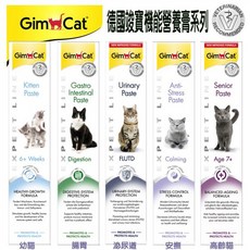 GIMCAT 德國竣寶高齡貓關節保健/牛磺酸營養膏50g 呵護關節靈活 維持心臟機能 德國原裝進口, 1個, 牛磺酸