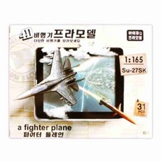 엠비아4 2000 4D 비행기 프라모델 비행기조립 비행기장난감, 1개 랜덤