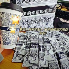 【喵喵 】好物熱銷 奶茶絕弦輕乳茶濃郁茉莉花香茉莉花茶牛乳綠茶速溶便攜獨立包裝袋, 1個, 茉莉絕弦輕乳茶,茉莉絕弦輕乳茶5包 試用裝