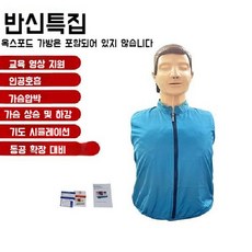 심폐 소생술 연습 구조 응급처치 교육 모형 CPR 수업, 하프 길이 슬리밍 스페셜, 1개