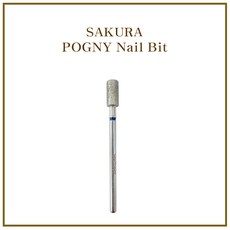 사쿠라 포그니 네일 드릴 비트 무진동 카바이드 네일비트 26종 타입선택, 1개, 15. 다이아몬드샌딩1 SA-27