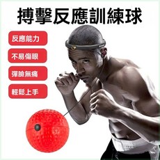 搏擊散打訓練頭戴 成人兒童通用 運動視力反應訓練器 拳擊回彈反應球, 1個, 工廠清倉虧本進行中00:00:21,升級【無球】頭帶