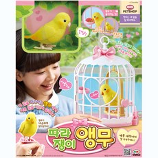미미월드 따라쟁이앵무, 1개