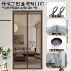 金剛網防蚊門簾 磁性自吸 免打孔, 平臺甄選-金剛網優雅咖-全磁條-包含配件,寬110高220-門框尺寸