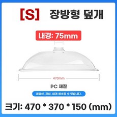 투명 후드덕트 플라스틱 연기 흡입 배기 대형 집진기, 원형 커버 내경 75MM 직경 42mm