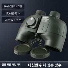 러시아 군용 쌍안경 HD 야간 고화질 투시 야외캠, 1개, 최상위 배 10x50 포함 아미그린, 기본 색상