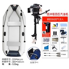 자동 풍선 보트 폭행 보트 고무 보트 두꺼운 단단한 바닥 에어 쿠션 보트 내마모성 모터 보트 더블 카약 낚시 보트, V