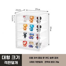 인형장식장 투명 수납상자 아크릴 보관함 장난감 수납 핑크, J. 초대형 및 두꺼운 크기 투명 1팩3단 파티션 포함