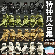 군인 미니피규어 특수부대 경찰 피규어 기지 병사 및 무기 등 어린이 교육용 조립 장난감 (, 무기 장비 85개와 방패 세트