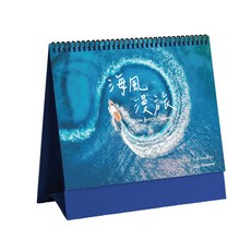 2026年海風漫旅25K三角桌曆，台灣製造企業贈禮插畫桌曆，清新風格桌面擺飾, 25K桌曆, 1個