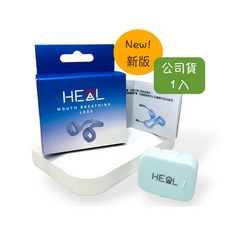 HEAL 止鼾擴鼻器 鼻腔擴大器 睡眠好幫手 通用尺寸 MUTE 改善呼吸 提升睡眠品質, 1個