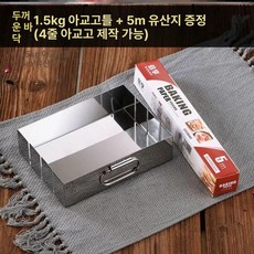 올원픽 강정틀 깨강정 몰드 절단 오란다틀 강정 틀, 1개, I40.5 1.5kg 몰드 5m유산지포함
