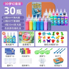 魔法水精靈 水精靈 魔幻水精靈 兒童DIY玩具 手作玩具 水晶寶寶, 3D模具20個+2造景瓶+4夜光膠, 1個