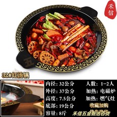 禾信 38#龍紋鴛鴦鍋 搪瓷鐵鍋具 湯鍋 串串香 鴛鴦火鍋盆, 1個, 32#龍紋紅湯鍋（直邊）, 龍紋紅湯鍋