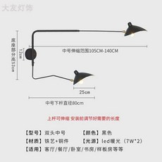 벽부등 서재 스튜디오 촬영 소품 인테리어 매장 조명, 2.블랙 접이식 더블헤드 중형+LED전구