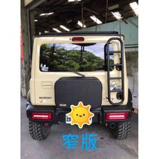 JST 尾門後梯 窄版, 1個, 窄版(寬度22cm)