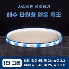 공예 화분 도자기 타원형 40cm 장식 분재 스톤 채산수 타원 수반, AU. 유백색