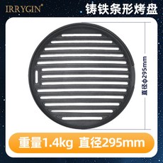 韓式鑄鐵烤肉盤 - 家用/商用 不粘烤盤 碳烤爐適用, 1個, 295鑄鐵條形烤盤