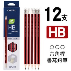 得力無鉛無毒高級 S935 S936 學生用帶橡皮擦鉛筆, 1個