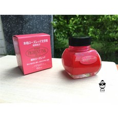 日本Platinum 白金 超微粒子墨水〈紅〉防水墨 奈米抗光 (瓶裝60ml), 1個, 1瓶, 紅