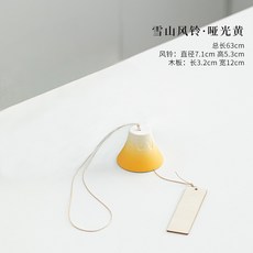 原創家居雪山風鈴掛件庭院子裝飾品手工陶瓷擺件精緻生日禮物送禮, 雪山風鈴-啞光黃