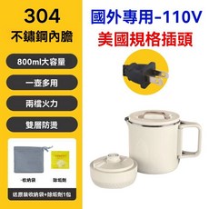 台灣適用110V歐美規迷你摺疊水壺旅行電熱水壺304不鏽鋼316保溫燒水壺, 110V美規*304不鏽鋼內膽,國外專用款*MC31, 1個