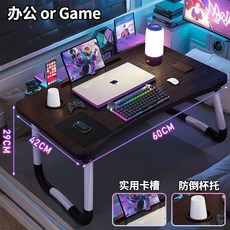 全品屋 臺灣出貨 床上桌 懶人桌 折疊書桌 筆電桌 折疊懶人桌 床上摺疊桌, 經典小桌子】60X42CM（基礎型黑金絲