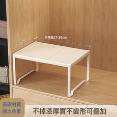 衣櫃分層隔板收納架櫃子櫥櫃內伸縮置物架衣櫥碳鋼分層架, 1個, 長27至38寬25高22:如圖